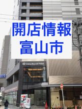 ダイワロイネットホテル