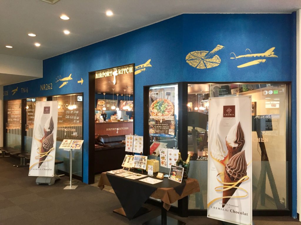エアポートキッチン