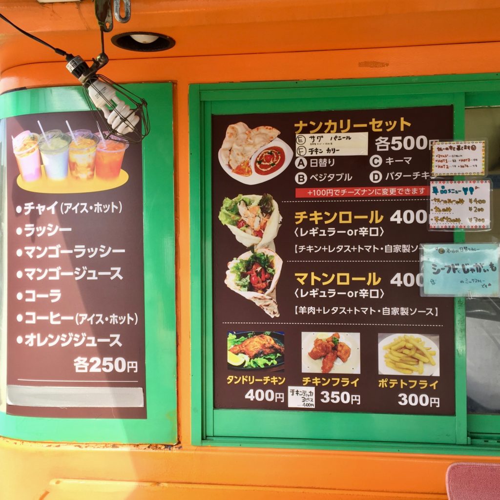 インディラメニュー