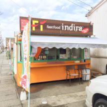 インディラ