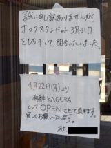 オアフスタンドNews