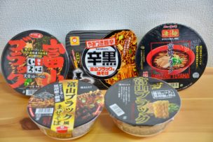 富山ブラック系カップ麺