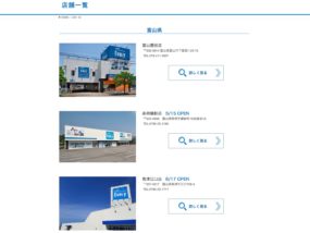 Every魚津江口店