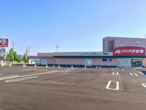 クスリのアオキ下飯野店