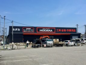 ホダカ高岡店
