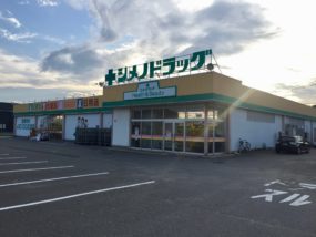 シメノドラッグ高岡中央店