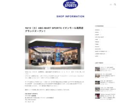 ABC-MART SPORTS高岡