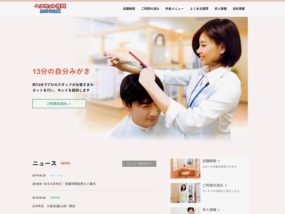 カットコムズ大島店