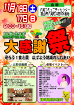 JAあおば大感謝祭2019