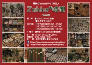 Zakka時間vol14