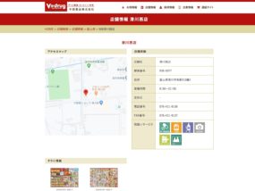 V・ドラッグ滑川西店