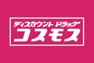 ドラッグコスモス