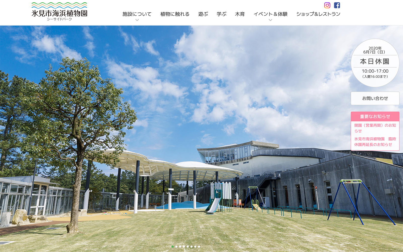 氷見海浜植物園 がリニューアル ネット遊具 ふわふわドームなどが登場 Toy Life 氷見海浜植物園 がリニューアル ネット遊具 ふわふわドームなどが登場 Toy Life