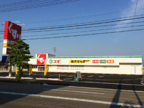 スギドラッグ下冨居店