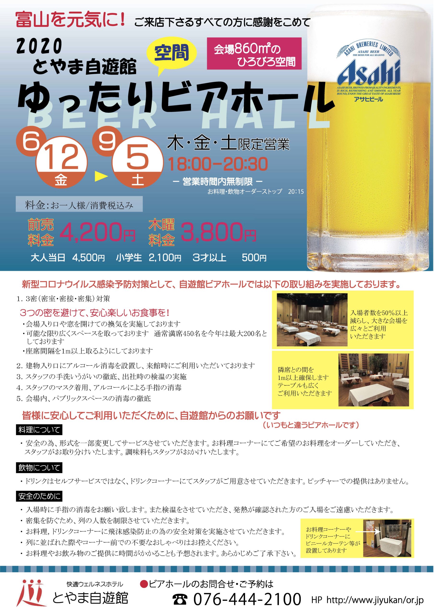 ビールの美味しい季節が到来 富山のビアガーデン ビアフェス Toy Life
