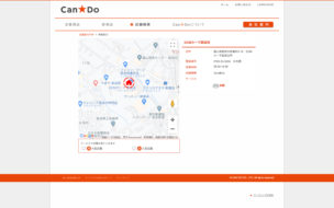 キャンドゥDCMカーマ砺波店
