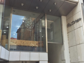 和栗モンブラン専門店栗歩富山総曲輪店