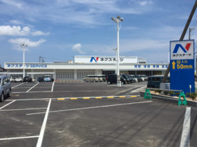 ネクステージ高岡店