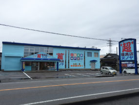 超寝具店ヌノヤ高岡野村店