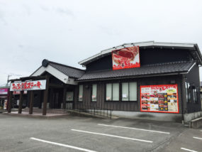 みんなdeステーキ富山店