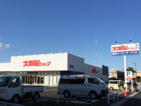 大阪屋ショップ豊田店